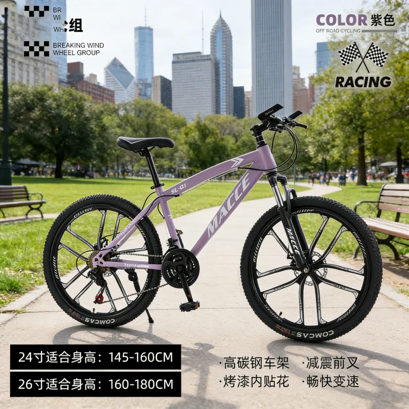 Cycling Gear Inches - Purple 10-Speed High-End Mountain Bike 26-inch