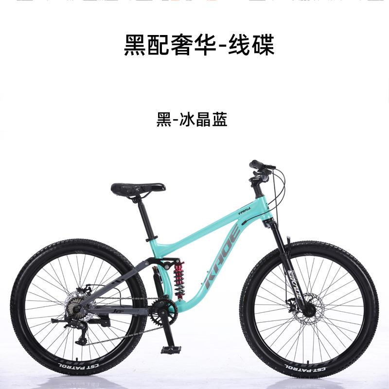KADE Full Suspension Mountain  - Cycling Gear Inches review and price
