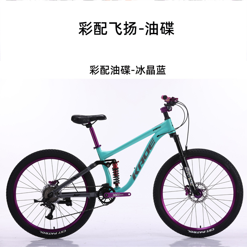 KADE Full Suspension Mountain  - Cycling Gear Inches review and price