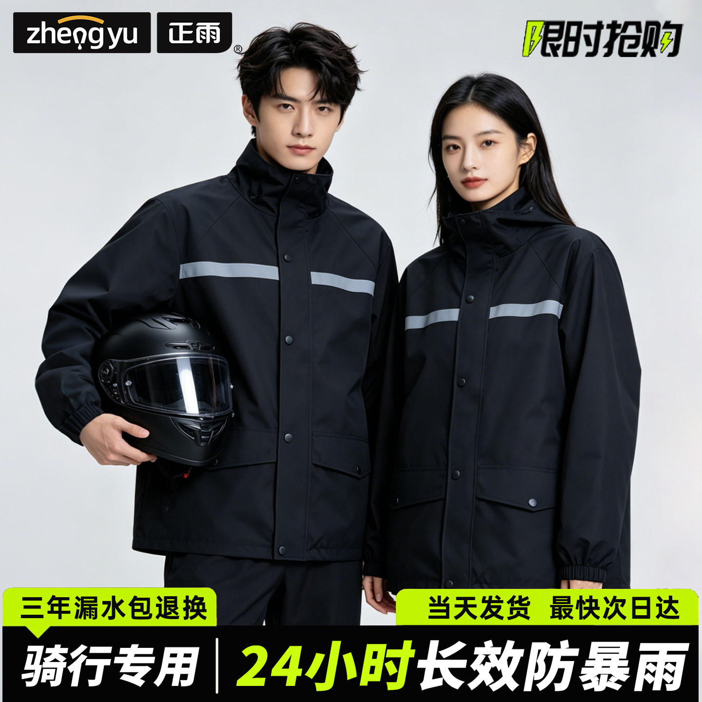Reflective Strip Waterproof Sp - Cycling Gear Jacket review and price